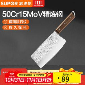 Supor Кухонный нож Lishi Series 50Cr15mov, разделочный, для нарезки и фруктов