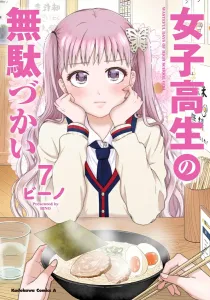 Wasteful Days of High School Girls (7) (Kadokawa Comics Ace)