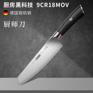 Plys Немецкий набор кухонных ножей для дома, профессиональный шеф-нож для нарезки и рубки серии Mingjiang Flower Nail