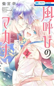 Makana of the Wind Call 2 (Flower and Dream Comics)