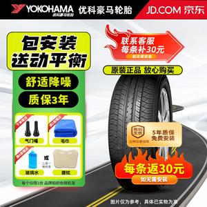 Yokohama Шины 215/60R16 95V, 16 дюймов E70B, комфортные с низким уровнем шума, оригинальное оборудование для Camry