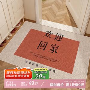 Y U-LIVE Ковер 80х120 см для прихожей, моющийся, нескользящий, дышащий, бежевый, Welcome Home