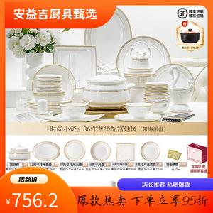 Yichen Набор посуды из костяного фарфора Jingdezhen 86 предметов: тарелки, миски, палочки для новоселья в дворцовом стиле