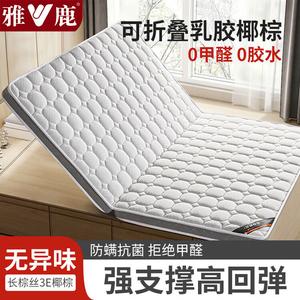 Yalu Матрас латексный с кокосовой койрой 150х200 см, толщина 5 см, цвет SN Grid White