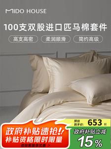 MIDO HOUSE Простыня 180 см, пододеяльник 220x240 см