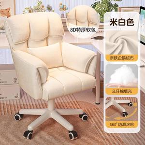 Компьютерное кресло Xihao для дома, женское кресло для спальни и макияжа, комфортное для длительного сидения с регулируемой спинкой, офисное кресло для студентов | Рекомендуемое обновление до 8D Extra Thick Off-White Velvet