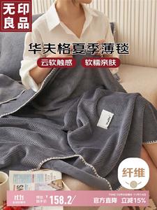 Muji Плед вафельный из молочного велюра 200х230 см, цвет Galaxy Gray