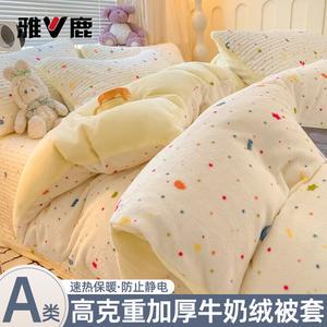 Yalu Пододеяльник 180х200 см из утолщенного молочного вельвета, двусторонний, рисунок звездочки