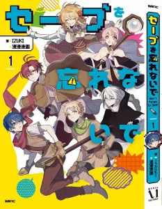 Don't Forget to Save 1 (MFC)