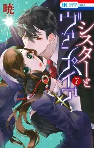 Sister and Vampire 7 (Flower and Dream Comics)