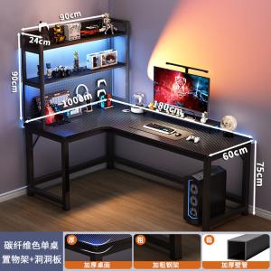 Игровой стол Chuxuezhe, компьютерный стол, угловой стол 180x100 см, левосторонняя модель Carbon Fiber с полкой и перфорированной панелью 90 см