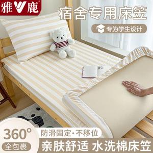 Yalu Простыня на резинке 120х200 см и 2 наволочки, японский желтый стиль, хлопок