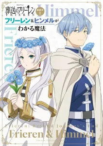 TV Anime "Frieren: Beyond Journey's End" Supplementary Reader 1: Understanding the Magic of Frieren & Himmel - Shonen Sunday Graphic (Art Book & Illustration Collection)