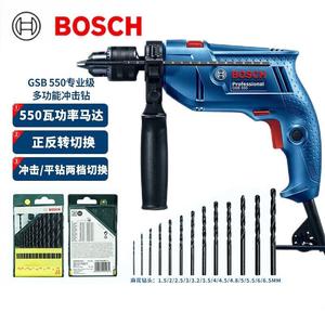 Ударная дрель Bosch GSB550 + сверла в наборе
