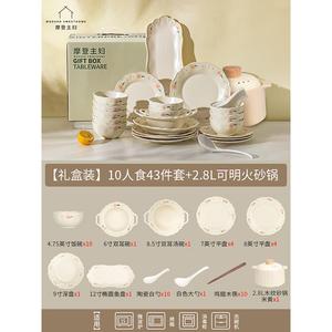 Modengzhufu Peony Glaze Underglaze Керамический набор посуды, 43 предмета + 2 кастрюли 8 л, для 10 персон, подходит для открытого огня, свадьба и новоселье