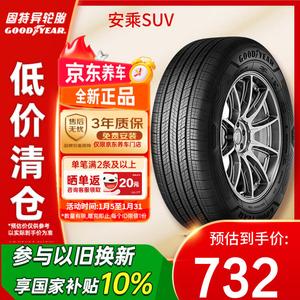 Goodyear Шины 235/65R17 108v, ancheng suv усиленная версия, совместима с touareg anjiong suv