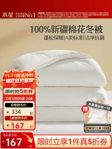 Mercury Home Textiles Одеяло 200х230 см, 100% хлопок Синьцзян, класс А, антибактериальное, всесезонное