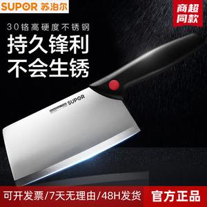 Supor Кухонный нож для мяса и овощей KE185CA5