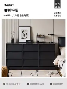 Yu Senyi Комод для гостиной и спальни из массива дерева и древесных частиц, 9 ящиков, в классическом черном цвете с текстурой белого ясеня