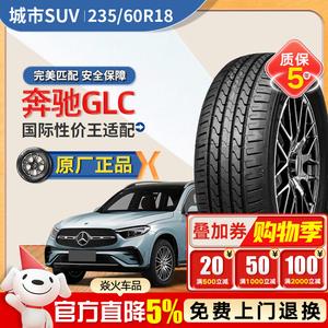 Xinhe Mercedes-Benz GLC Шины 235/60R18 103V CTT, адаптированные для Gobi Giti