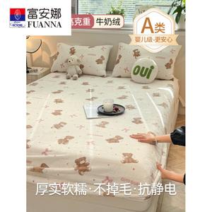 Fuanna Простыня на резинке из молочного вельвета, 90х200 см, с наволочкой