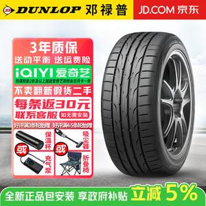 Dunlop Шины 235/40R18 95W Direzza DZ102 комфортные, тихие, износостойкие