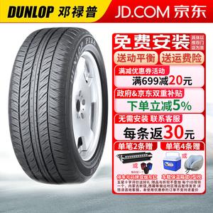 Dunlop Шины grandtrek-pt2 235/55R17 99v