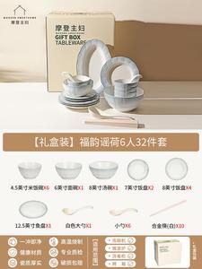 Modengzhufu Набор посуды с подглазурной росписью, чаша "Бабочка", подарок на новоселье, 32 предмета на 6 персон, Fuyun Yao Lotus