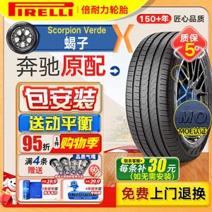 Pirelli Шины 235/55R19 101V Run-Flat, Original Equipment для Mercedes-Benz GLC, SUV High Performance, Scorpion Anti-Explosion