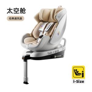 BBB Safety Car Seat Space Capsule Intelligent 07-Year Baby Child Seat Newborn Infant Car Space Capsule Little White Shield Ventilated Model (уточняйте специальную цену) Bebebus