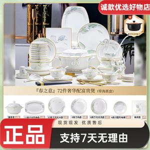 Набор посуды Yichen Porcelain для домашнего использования, набор столовой посуды Jingdezhen Bone China, роскошный набор керамических мисок и тарелок полный комплект [12 рисовых мисок] 72-предметный набор "Богатство" с тарелками в морском стиле