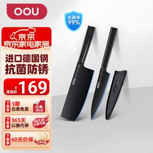 Oou Набор кухонных ножей [Третье поколение черное лезвие] Шеф-нож + Фруктовый нож
