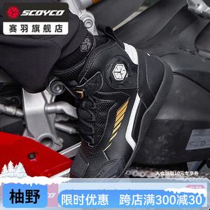 SCOYCO Мотоциклетные ботинки для защиты от падений, обувь для мотоцикла, экипировка, MT015-2 Black And Gold (Upgraded Version), размер 41