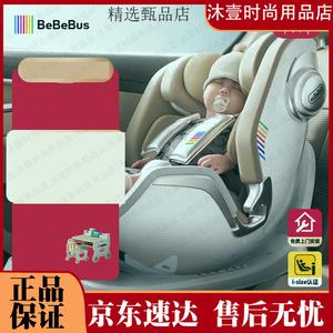 Детское автокресло Astronomer для безопасности ребенка, от 7 лет, детское кресло с 360-градусным вращением, Astronomer Pro Bebebus