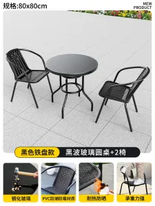 Комплект садовой мебели Baying, 2 стула Bordeaux, круглый стол, 80 см, стационарный, черная столешница