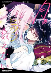 The Moon Doesn't Count Sheep 2 (Kadokawa Comics Ace)