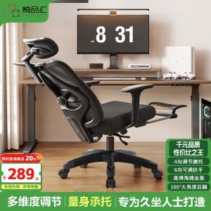 Yipinhui эргономичное кресло с поясничной поддержкой, игровое, для дома и офиса, с откидыванием 165°, подставкой для ног, 4-уровневой газовой пружиной, цвет Yao Black.