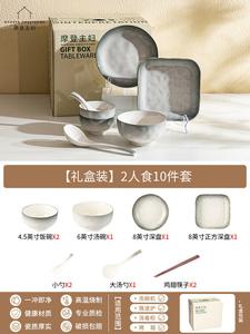 Modengzhufu Набор мисок и тарелок для дома, 2025 новый стильный обеденный сервиз с подглазурной росписью, посуда для новоселья, здоровое подглазурное покрытие [подарочная коробка] 10 предметов на 2 персоны, для новоселья и уюта