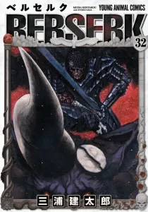 Berserk (32) (Jets Comics)