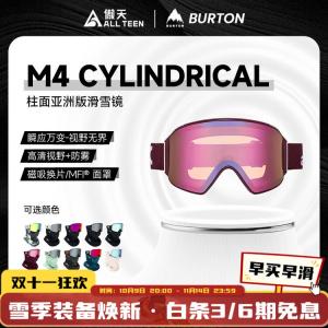 Burton Aotianjixian 2526 модель лыжных очков, ANON цилиндрические магнитные сноубордические очки, M4 защитные очки, антизапотевающие двойные линзы, nемно-вишневый/nемно-розовый M4