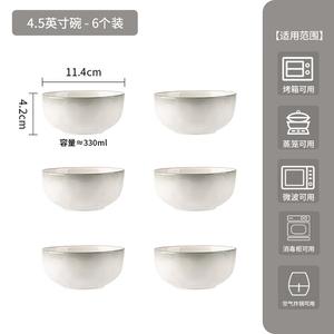 Ceramics Сенсорная керамическая рисовая пиала для дома, 2025 новая модель обеденной миски с подглазурным цветом, посуда и сервировка, чаша для новоселья, 11,5 см набор из 6 штук