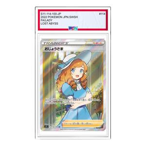 Карта Pokemon Lost Abyss [S11 114/100] 'Lady SR'