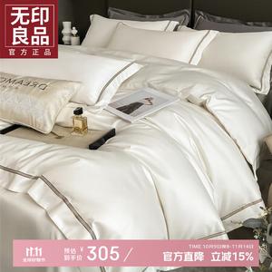 MUJI Комплект постельного белья 1,5 м, 4 предмета: пододеяльник 200x230 см