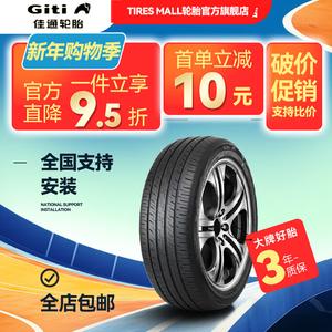 Giti Шины 225/50R18 95V/99H Honda Elysion New Comfort Low Noise Type Comfort 225 V1