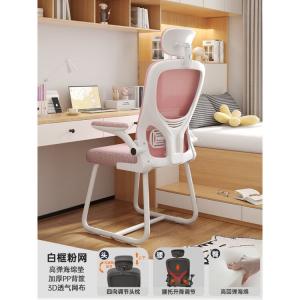 Компьютерное кресло SIHOO для дома с удобной спинкой для длительного сидения, эргономичный дизайн для студентов и рабочего кабинета, белая рама с розовой сеткой + 3D подголовник (защита головы)