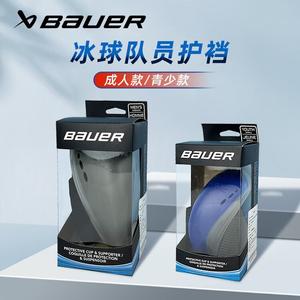 BAUER Защитные шорты для хоккея с шайбой для детей и взрослых, мужские, с оболочкой, размер талии 51-66 см