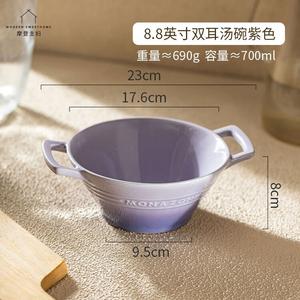 Modern Housewife Modengzhufu Monazone серия суповая миска с двумя ручками, красивая керамическая посуда, большая миска для дома, лапшица, 8 точек 8 дюймов двойная ручка суповая миска, фиолетовая