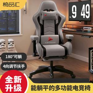 Игровое кресло Yipinhui с откидной спинкой 180°, ткань серый - Nylon - подставка для ног
