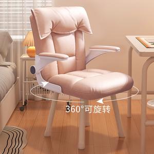 Компьютерное кресло Xihao, офисное кресло для дома с откидными подлокотниками 90°, цвет White, 12 деревянных ножек