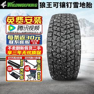 Зимние противоскользящие шины Hengyunxiang Henglangwang, специальные шины для льда и снега, LT325/65R18 123P 10PR, шипованные Hengyunxiangheng